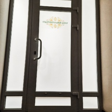 Оздоровительный Центр - Гостевой дом «Изумрудная долина»